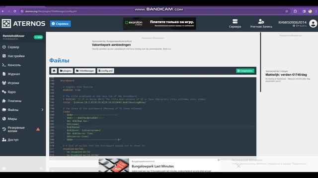 Как настроить плагин TitleManager? смотреть онлайн