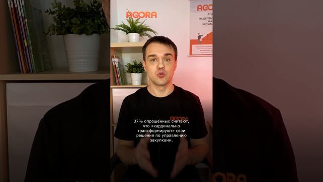На каком этапе цифровая трансформация закупок в РФ в 2023 году? #sap #shotrs #тендер #закупки смотреть онлайн