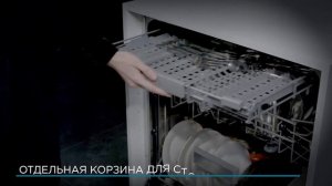 Посудомоечная машина Zigmund & Shtain DW 301.6