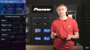 Обзор приложения Pioneer Smart Sync