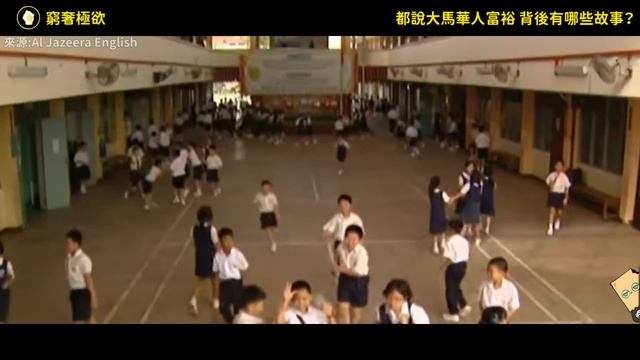 為什麼大馬華人特別有錢？東南亞華人越多國家越富？背後有什麼底層脈絡？ смотреть онлайн