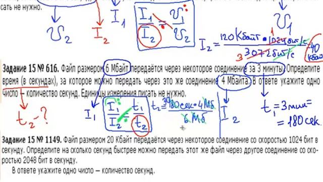 ГИА ОГЭ информатика решение задания номер 15 смотреть онлайн