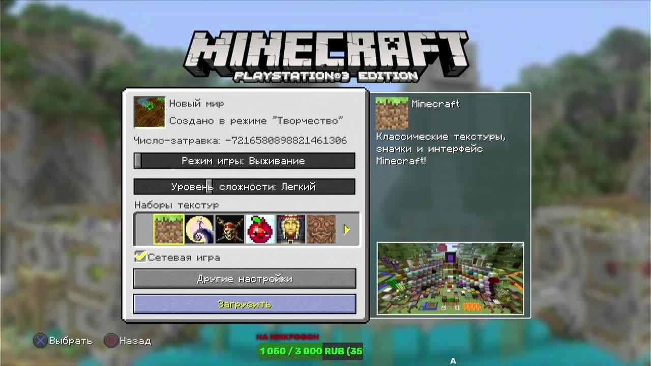 Minecraft PS3 смотреть онлайн