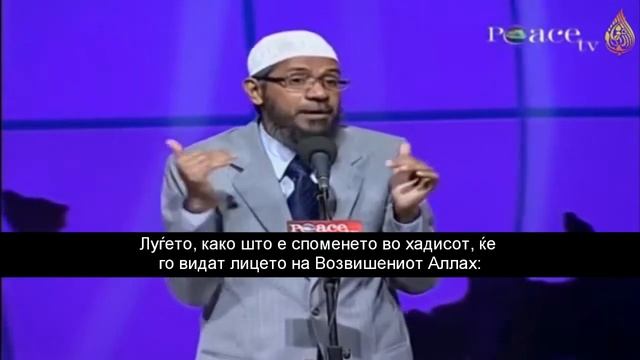 | Др.Закир Наик | Како да го видиш АЛЛАХ? | смотреть онлайн