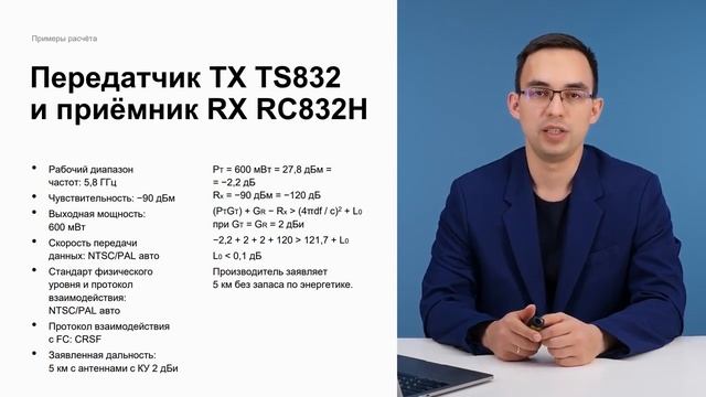 12.Проектирование дронов. Примеры расчёта смотреть онлайн