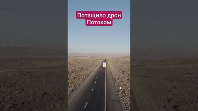 потащило дрон Потоком воздуха смотреть онлайн