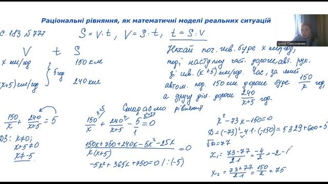 Раціональні рівняння як математичні моделі реальних ситуацій смотреть онлайн