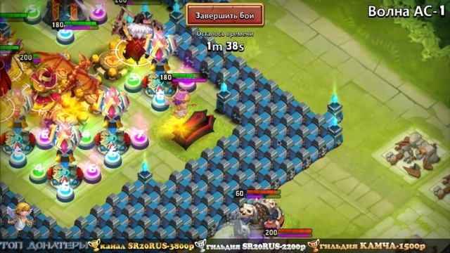 Castle Clash/Битва Замков, Эпичное прохождение волны АС, Wave AC смотреть онлайн