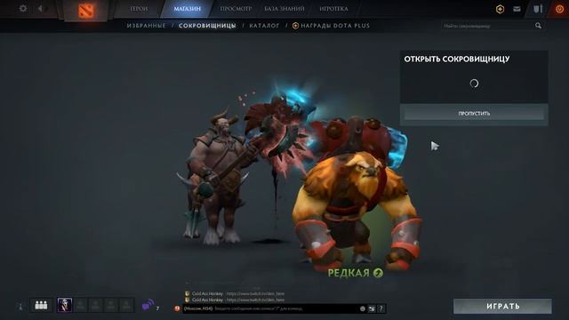 Dota 2 | Сокровищница Immortal Treasure III смотреть онлайн