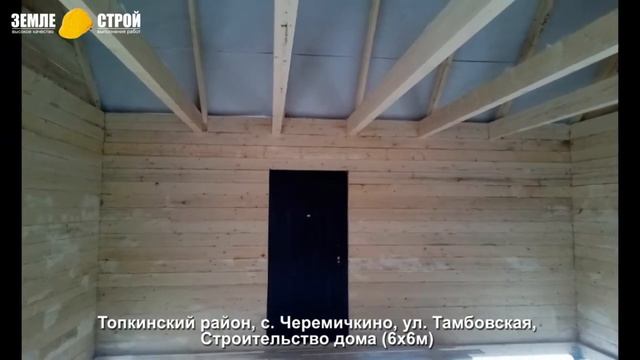 Строительство домов из бруса в Топкинском районе, с. Черемичкино, ул. Тамбовская, (6х6м). смотреть онлайн