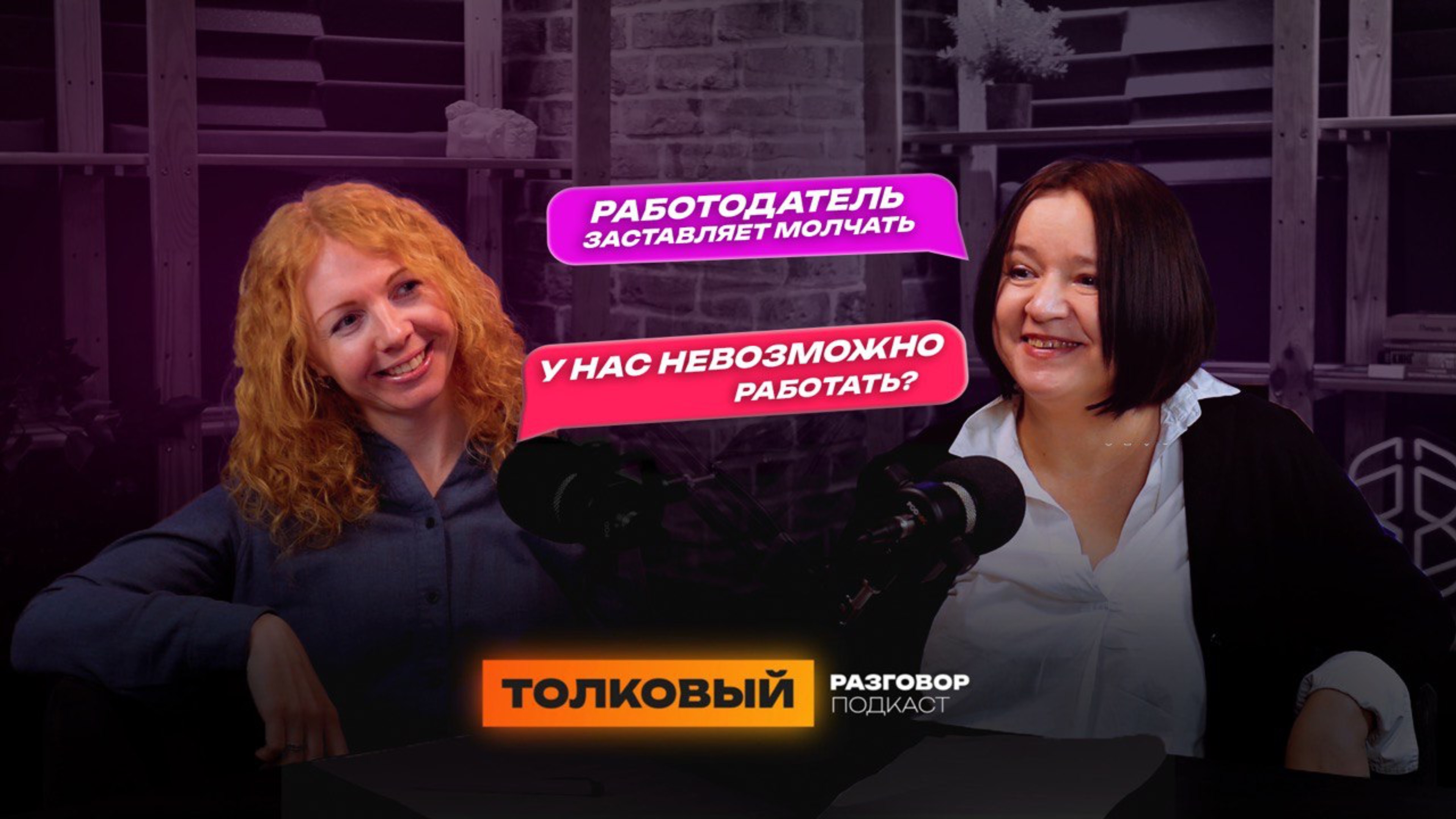 Эмоции в работе