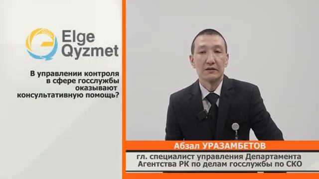 Әрбір өтініш маңызды. Каждое обращение имеет значение смотреть онлайн