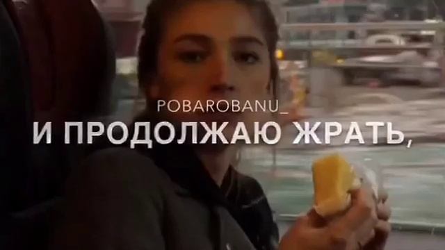 хватит жрать 😂👌🙌 смотреть онлайн