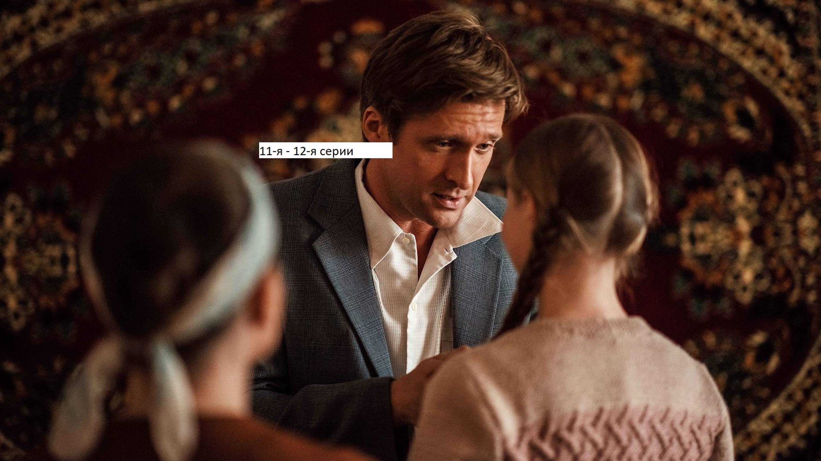 Сериал «Комитет» 11-я – 12-я серии. Анонс. смотреть онлайн
