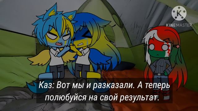 ~Жизнь Стран~ (КАНТРИХУМАНС) {COUNTRYHUMANS} *№3*