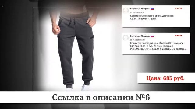 Микс крутых Мужских треников из китая #2 смотреть онлайн