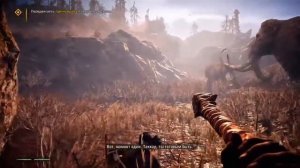 Far Cry Primal/ВСТРЕЧА С МАМОНТАМИ И САБЛЕЗУБЫМ АГРЕССИВНЫМ ТИГРОМ