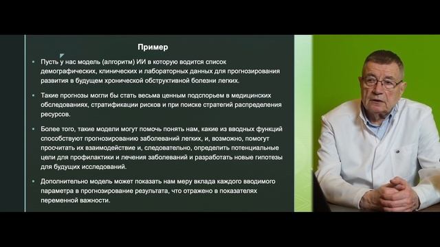 Искусственный интеллект и машинное обучение смотреть онлайн