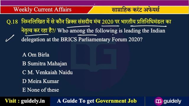 Weekly Current Affairs 25 October to 31 October | Current Affairs 2020 by Akhilesh Sir смотреть онлайн