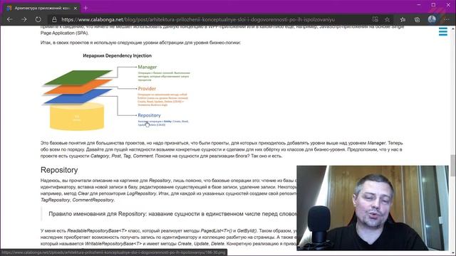 Рекурсия при вливании зависимостей смотреть онлайн