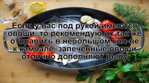 КАК ПРИГОТОВИТЬ ЗАПЕЧЕННУЮ КАМБАЛУ? Простая и полезная рыба камбала запеченная в духовке целиком