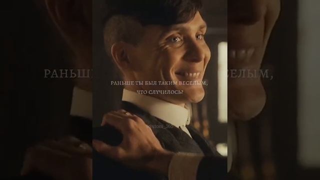 Томас Шелби Цитаты смотреть онлайн