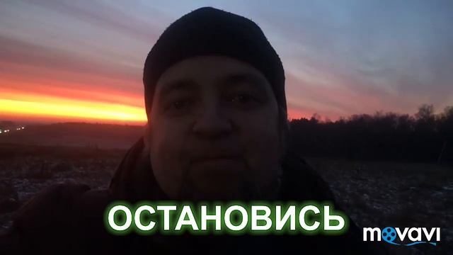 Остановись... смотреть онлайн