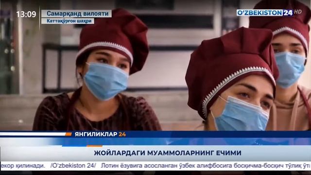 Фарғона, Юнусобод тумани ва Каттақўрғон шаҳрида ҳам ДСҚ раисининг махсус штаби фаолият юритмоқда смотреть онлайн