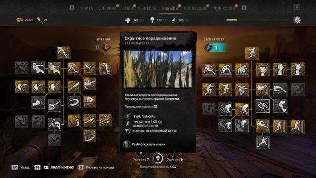 Dying Light 2 прохождение 37 смотреть онлайн