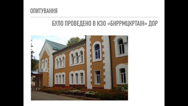 Корж Анастасія ПСИХОЛОГІЧНІ ОСОБЛИВОСТІ ЛЮДЕЙ З ПОРУШЕННЯМИ СЛУХУ ТА ЇХ АДАПТАЦІЯ смотреть онлайн