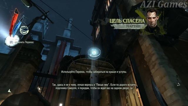 Грохнул Кембелла Dishonored прохождение без комментариев смотреть онлайн