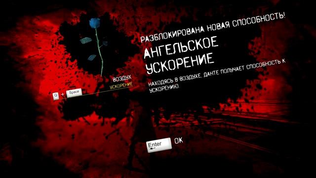 Прохождение DMC(Devil May Cry) на русском языке by YZHIK. 3 Часть смотреть онлайн