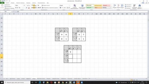 какуро 1 класс