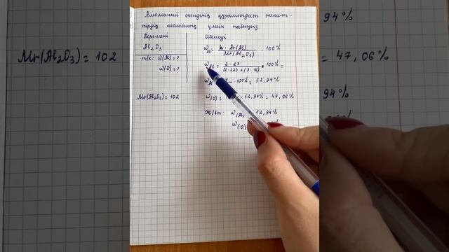 Массалық үлесті анықтау. Химия. ҰБТ +1 балл смотреть онлайн