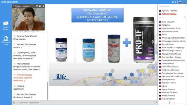 Обзор продуктов с тф. Эффективные схемы применения. Тубаева Н. смотреть онлайн