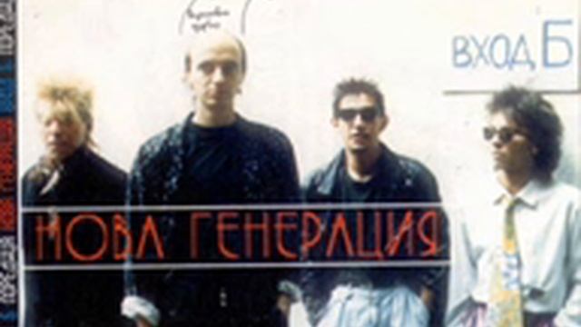 Нова Генерация - Студен живот смотреть онлайн