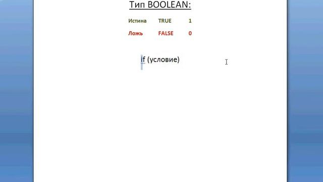 14 if else смотреть онлайн