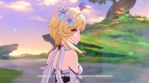 Встреча близнецов | Брат и сестра | Сказка на ночь | Катсцена миссии | Genshin Impact