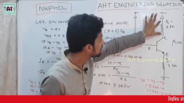 NWPGCL Job Exam Question Solve Electronics Part | Clipper Clamper and Transistor Math Solve смотреть онлайн