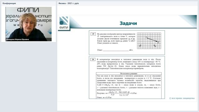 Направления развития КИМ по физике ГИА в 2021 году смотреть онлайн