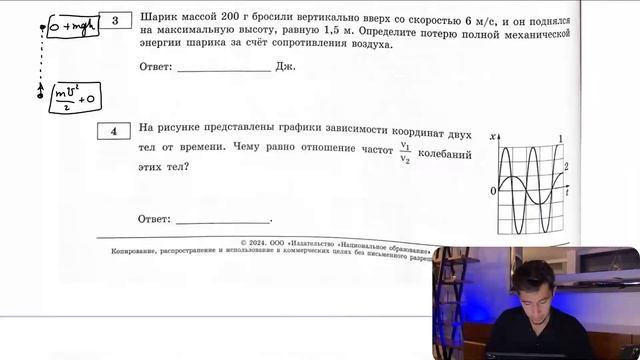 Шарик массой 200 г бросили вертикально вверх со скоростью 6 м/с, и он поднялся на максимальную - №