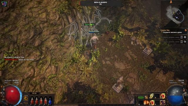 PATH OF EXILE смотреть онлайн