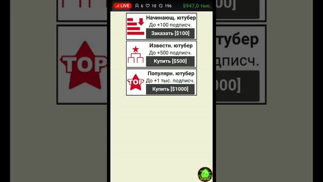 Субботний СТРИМ! Симулятор жизни ютубера! Тратим полтора лимона! смотреть онлайн