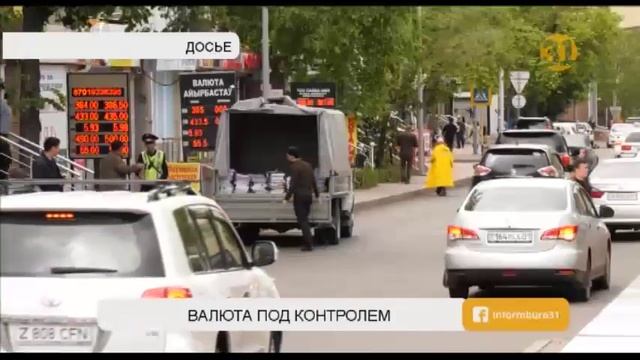 Руководство Нацбанка прокомментировало изменения в правилах работы обменников смотреть онлайн