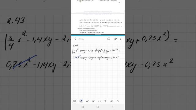 алгебра 7 сынып 2.43 есеп. Шыныбеков 7 сынып 2.43 есеп смотреть онлайн