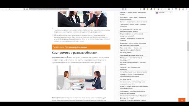 Что такое компромисс ? Какие виды компромиссов бывают смотреть онлайн