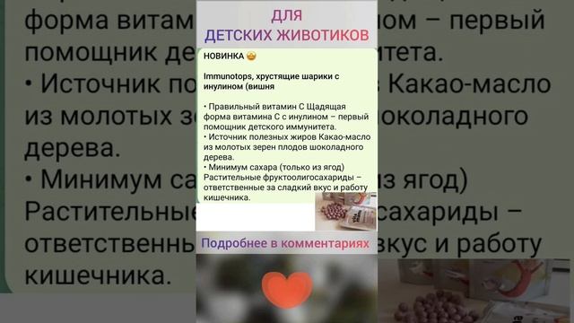 ДЛЯ ДЕТСКИХ ЖИВОТИКОВ смотреть онлайн