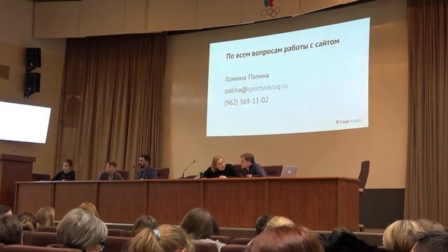 Семинар в Олимпийском комитете РФ (23.10.2017) смотреть онлайн