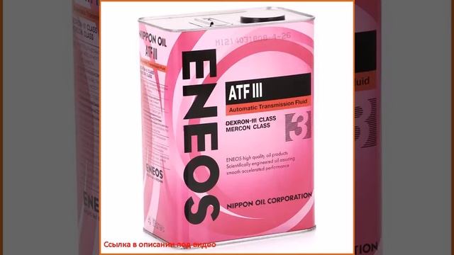 Жидкость для АКПП ENEOS ATF DEXRON-III, 4 л
