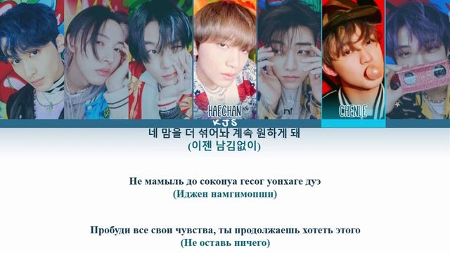 NCT DREAM - HOT SAUCE [ПЕРЕВОД/КИРИЛЛИЗАЦИЯ/COLOR CODED LYRICS]
